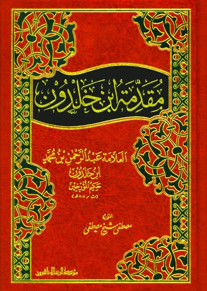 المماليك البرجية الجزء الأول