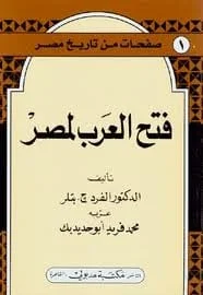 5 / الإرث الثقافي والاجتماعي