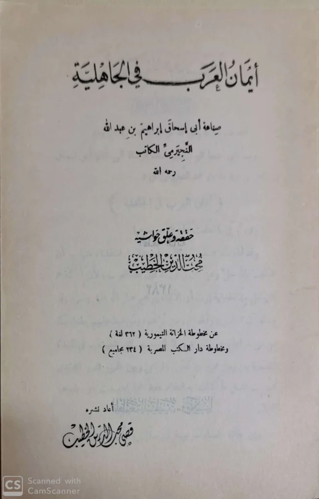 عصر الولاة الجزء السادس