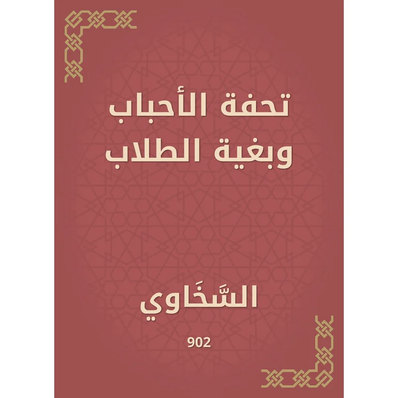 1 / الطريقة الصوفية العدوية
