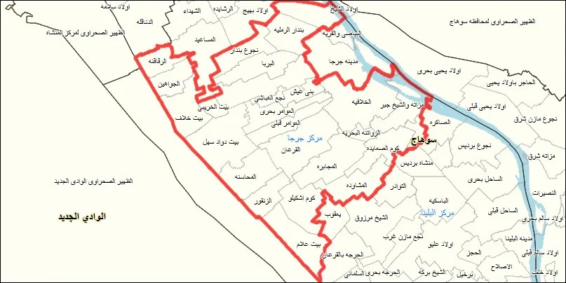جرجا وأجوارها