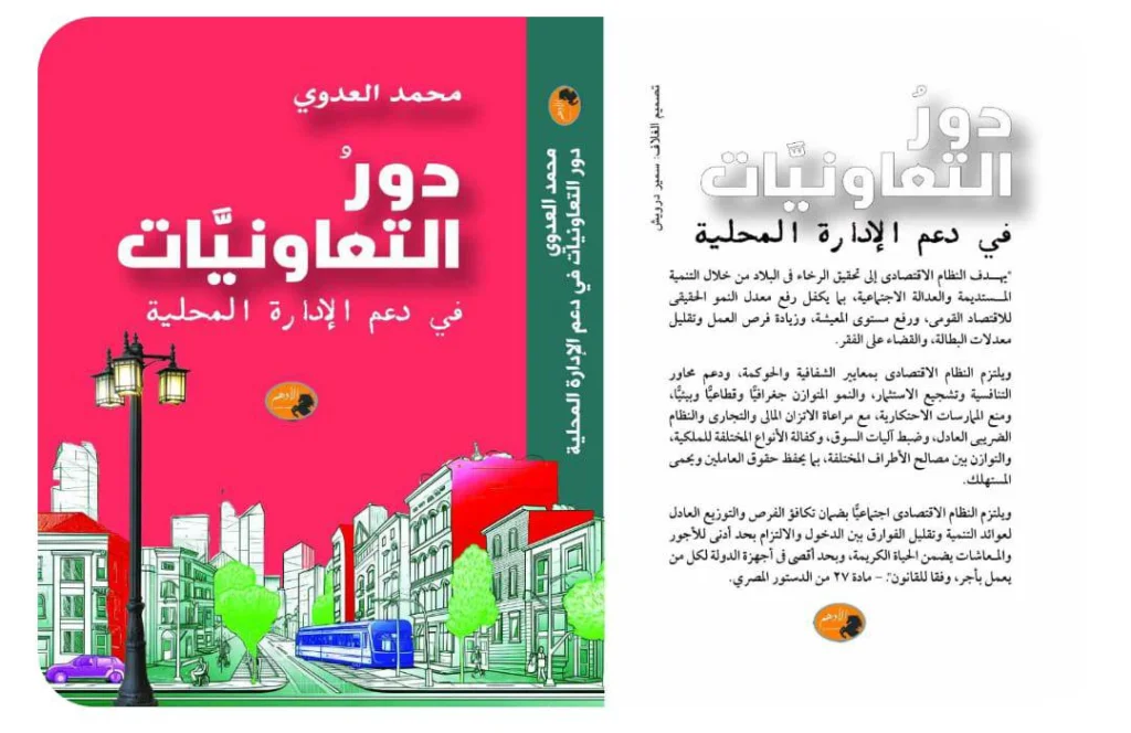 1 / الجمعية التعاونية للخدمات العامة