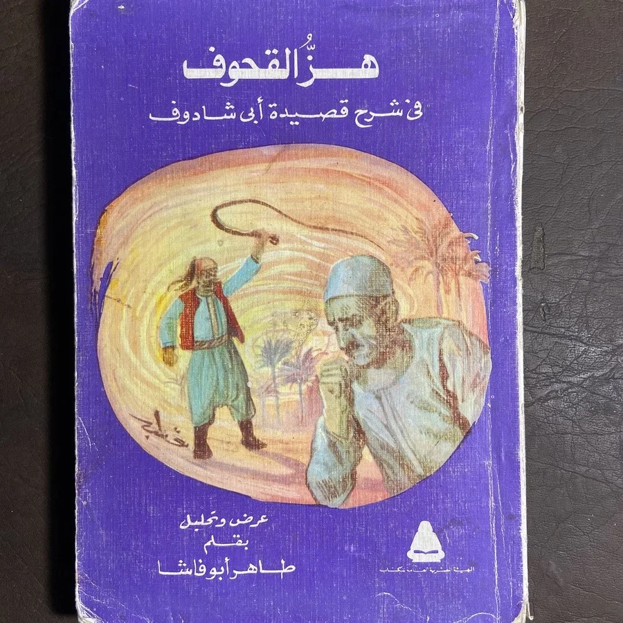حكايات الملافيق