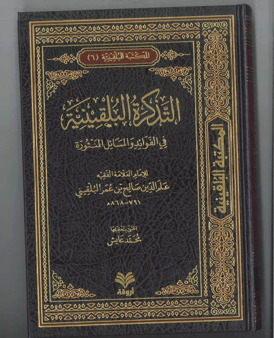 المماليك البرجية الجزء الرابع
