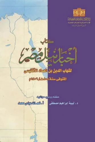 المماليك البرجية الجزء الثاني