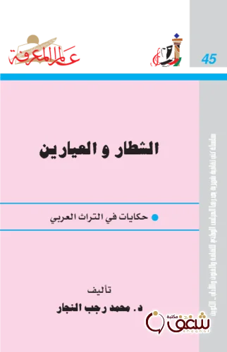 خيال الظل