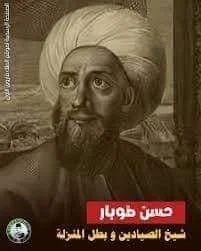 المنزلة وأجوارها