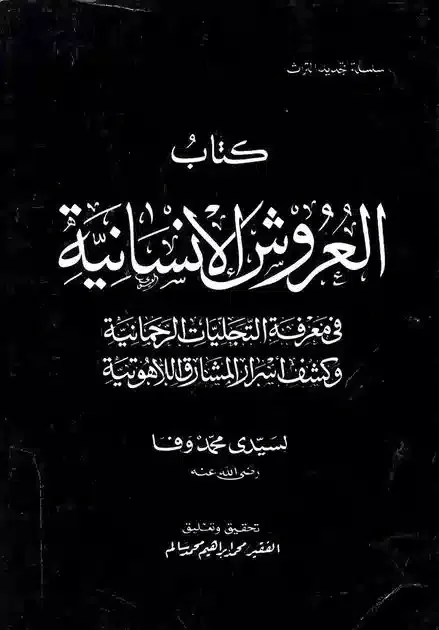 المماليك البحرية الجزء السادس