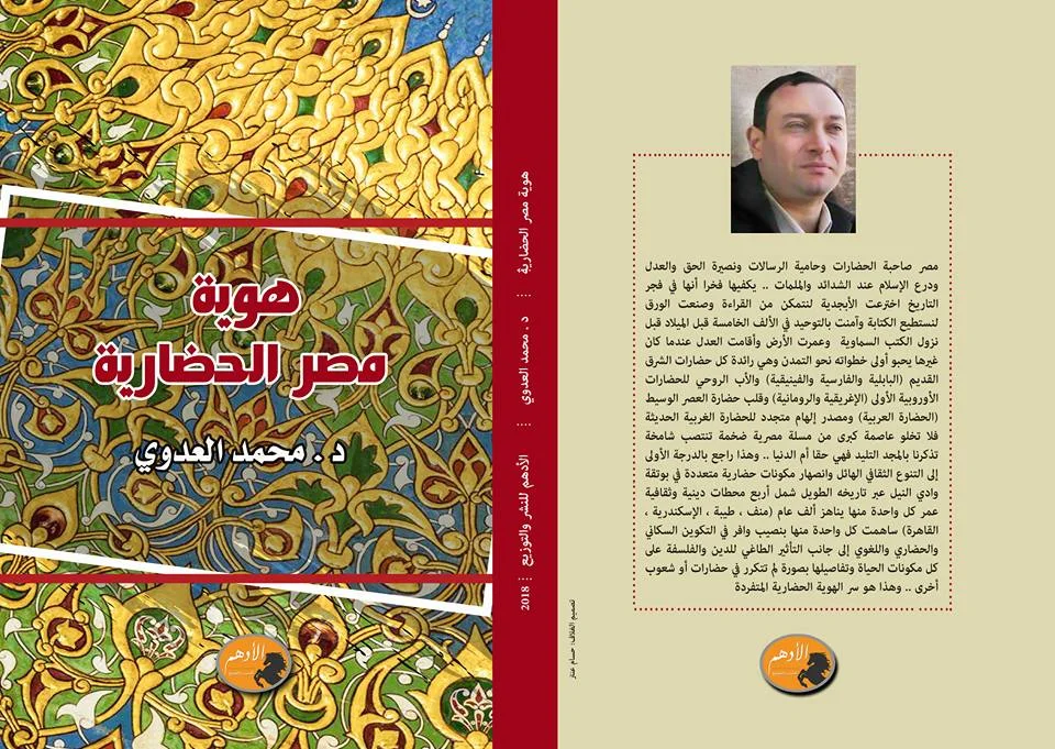 4 / الرؤية الشاملة للتنمية والإصلاح