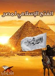 6 / يوميات وقائع الفتح