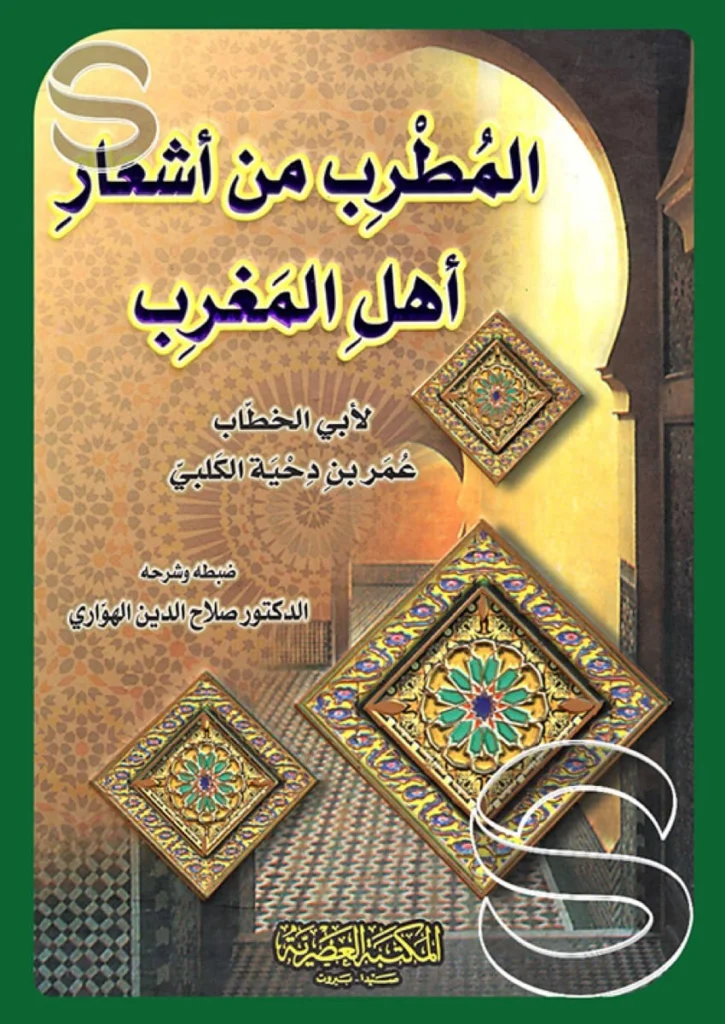 عصر الأيوبيين الجزء الرابع