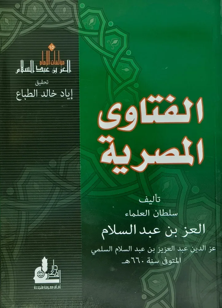 المماليك البحرية الجزء الأول