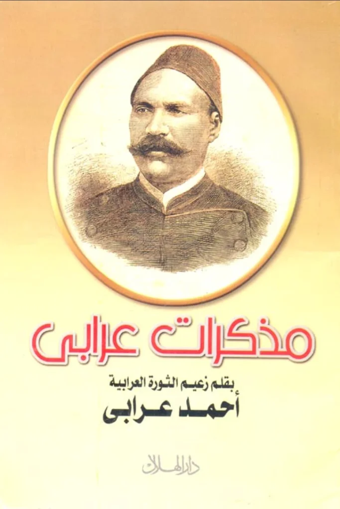 العصر الخديوي الجزء السابع