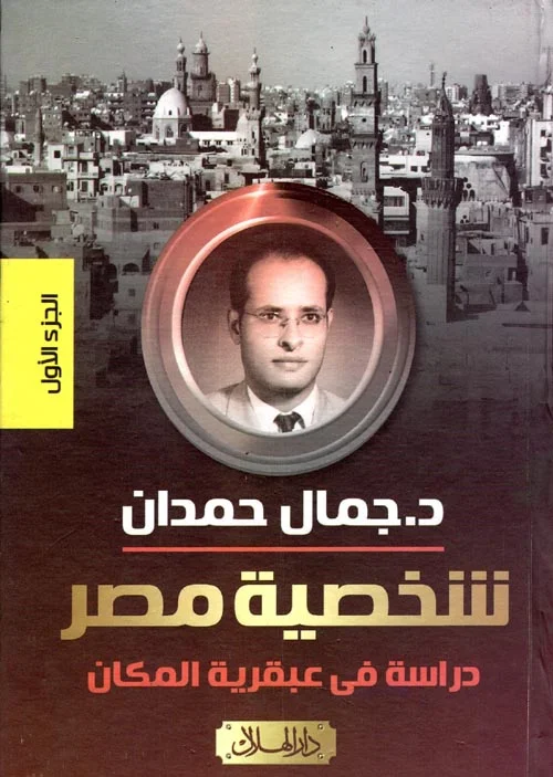 تاريخ العرب في مصر
