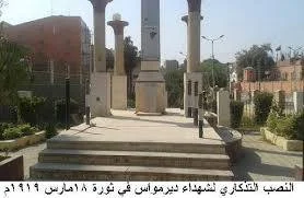 ملوي ودير مواس