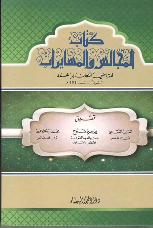 عصر الفاطميين الجزء الأول