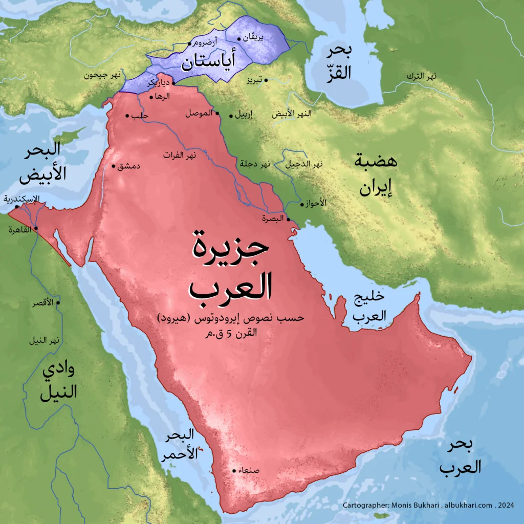 1 / من هم العرب