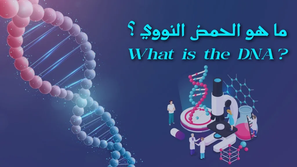 العلم والحياة