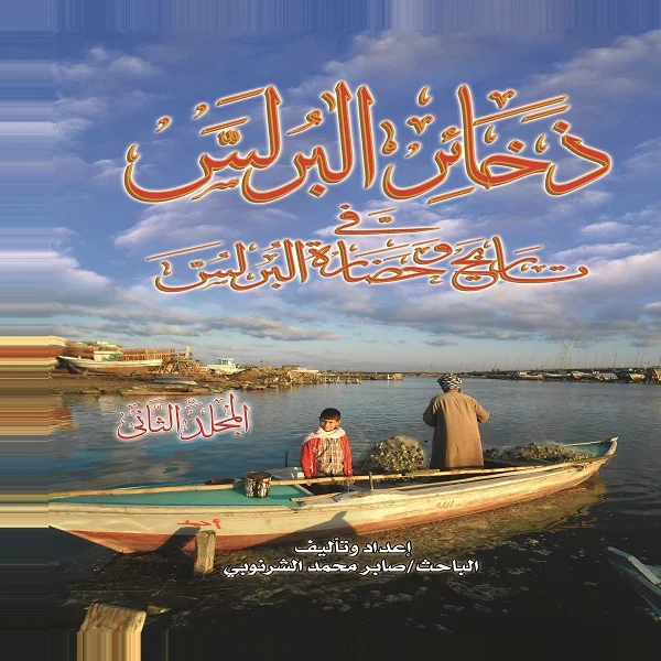 2 / رباط بني عدي
