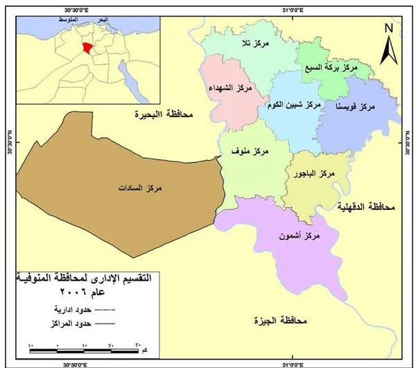 مركز منوف