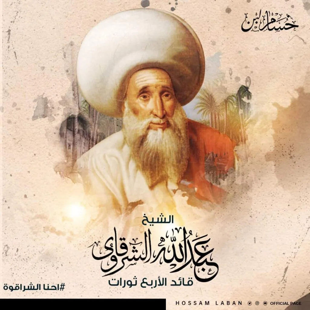 صوت الشعب