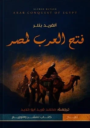 المحلة في عصر الولاة