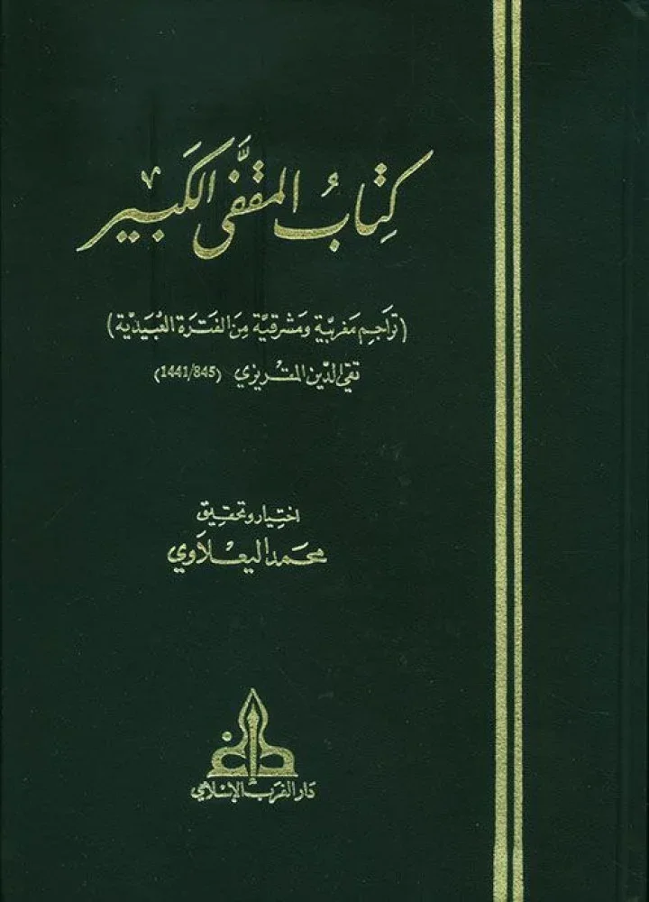 2 / عبد الله بن عبد الحميد العدوي