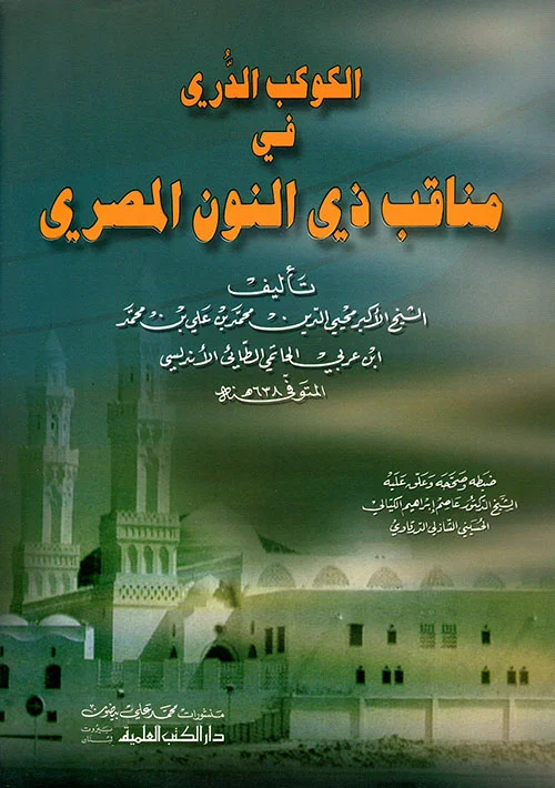 عصر الولاة الجزء الرابع
