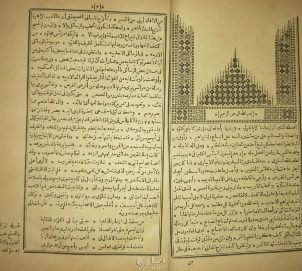 العصر الخديوي الجزء الرابع