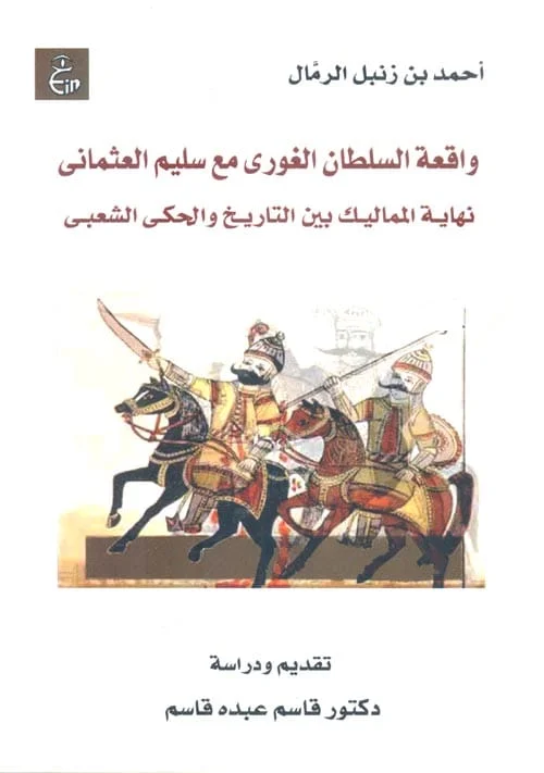 شخصيات عدوية 2
