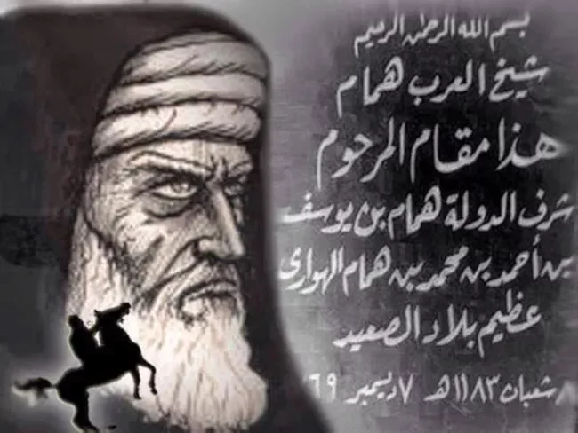 1 / شيخ العرب
