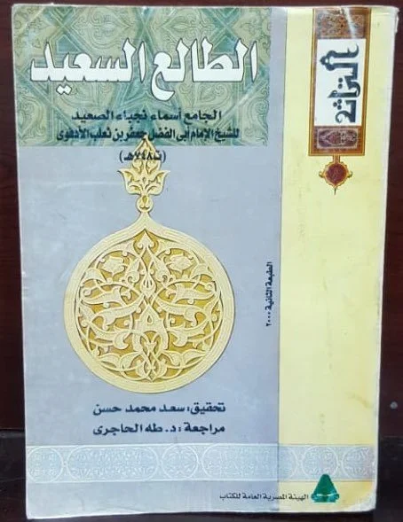 أسوان وأبو سمبل