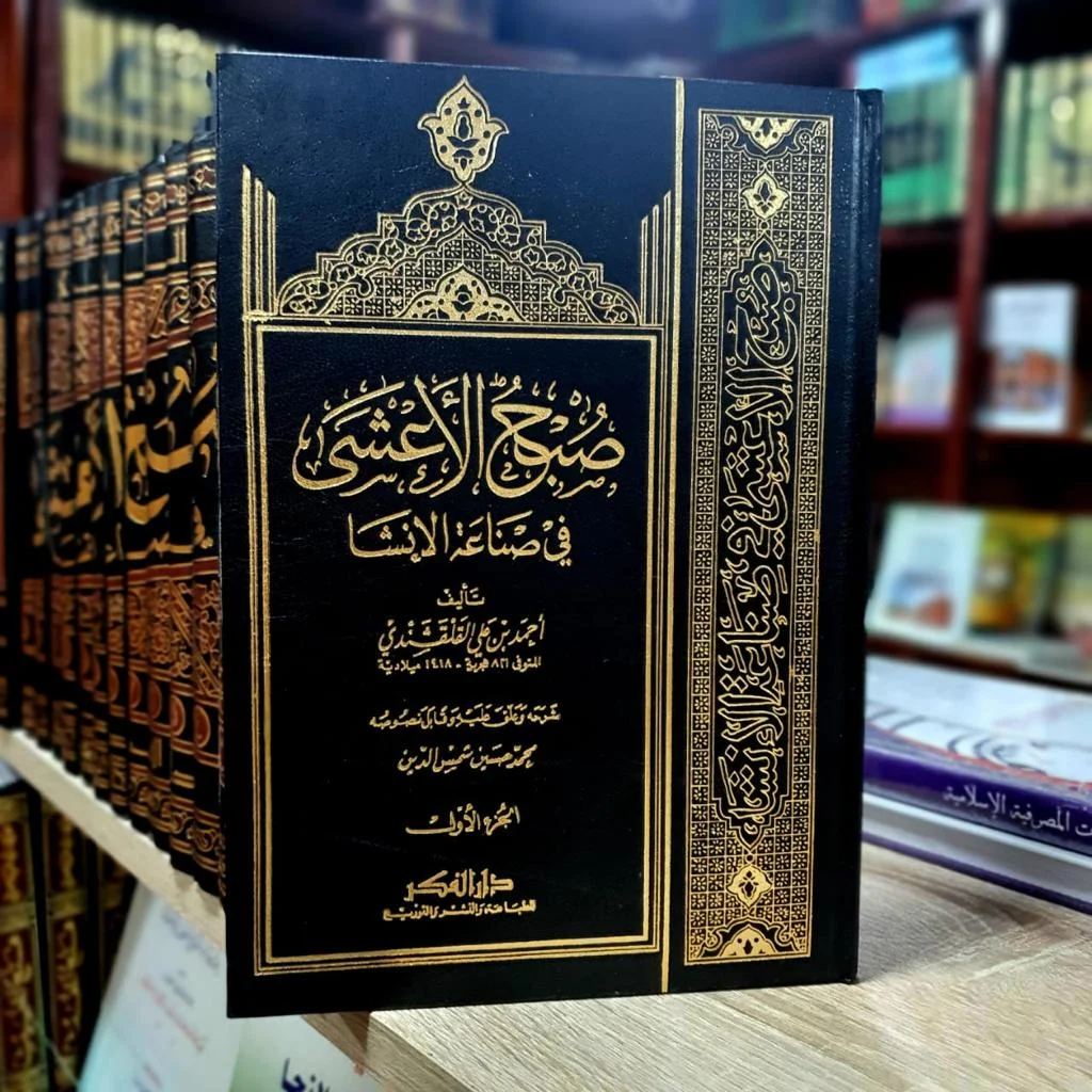 5 / الوقف العمري