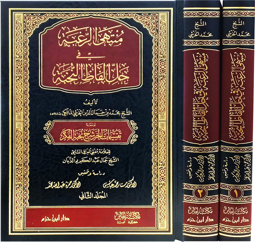 العصر العثماني الجزء الرابع