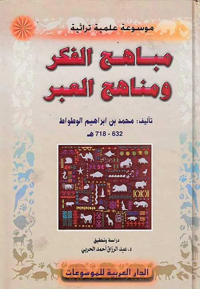 المماليك البحرية الجزء الرابع