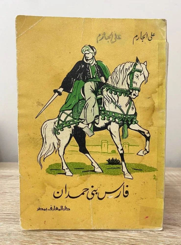 التراث والملاحم