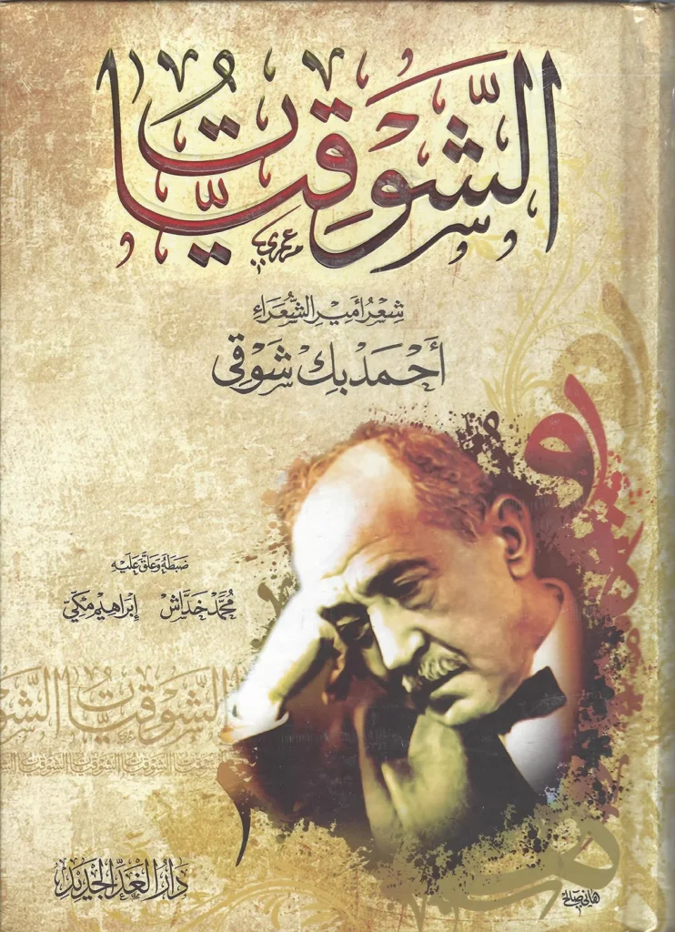 الشعر والشعراء