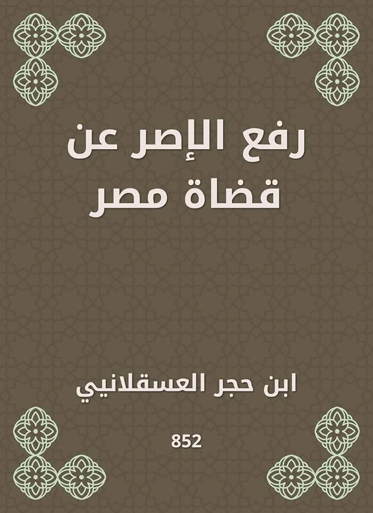 عصر الولاة الجزء الثالث
