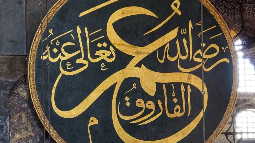 4 / الفاروق