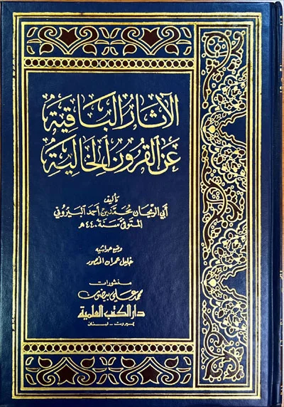 6 / مصادر التاريخ في العصور الوسطى