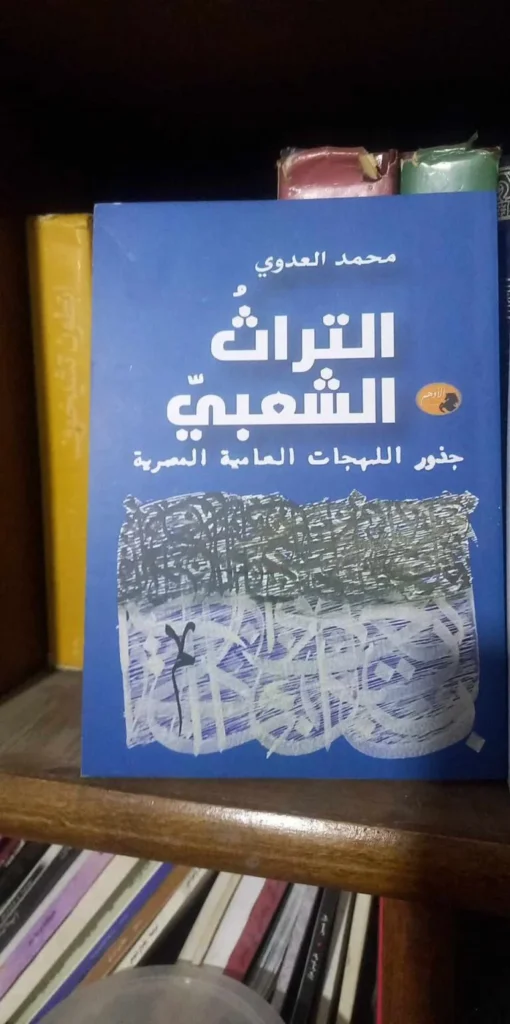 التراث الشعبي