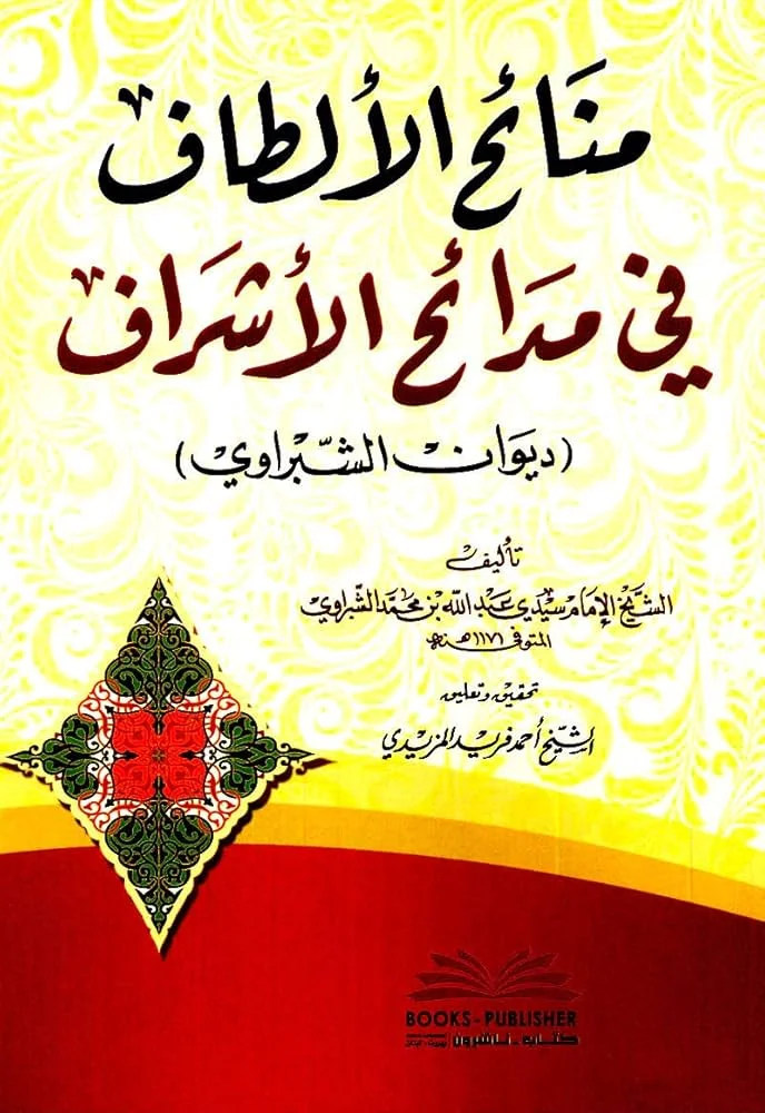 العصر العثماني الجزء الخامس