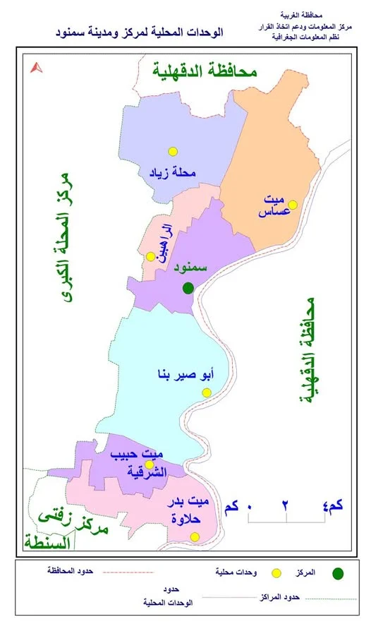 سمنود وزفتى